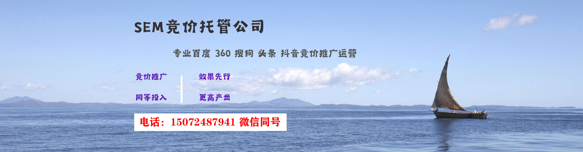 万里信息流推广